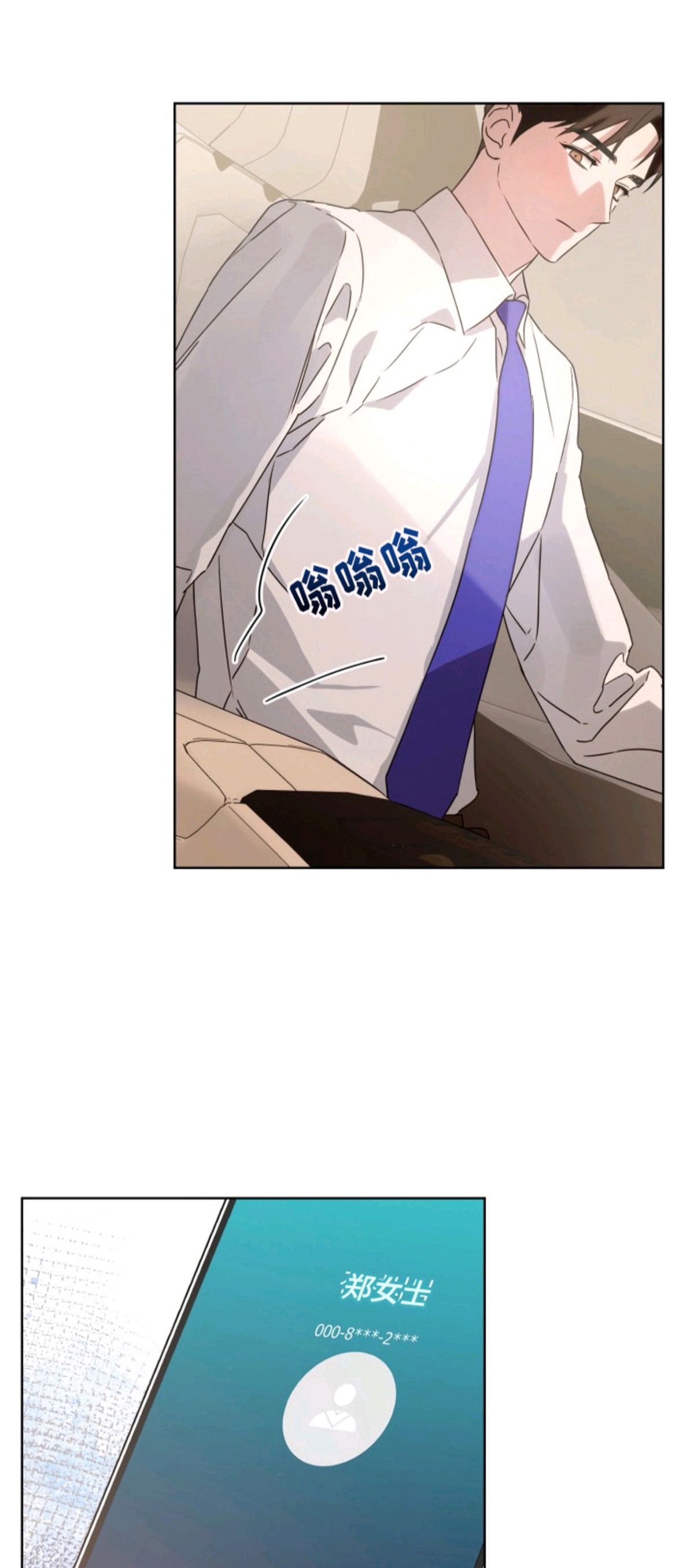 逆行依偎 - 人生变数 - 第10页
