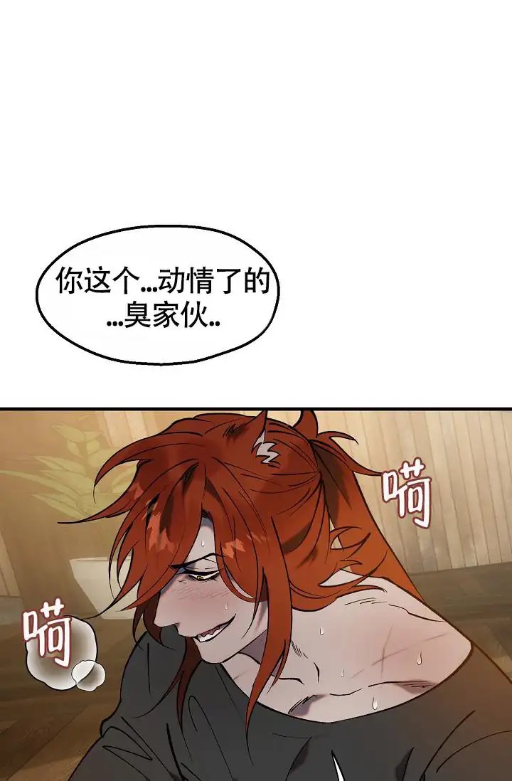 夜吻恶徒 - 处理 - 第9页