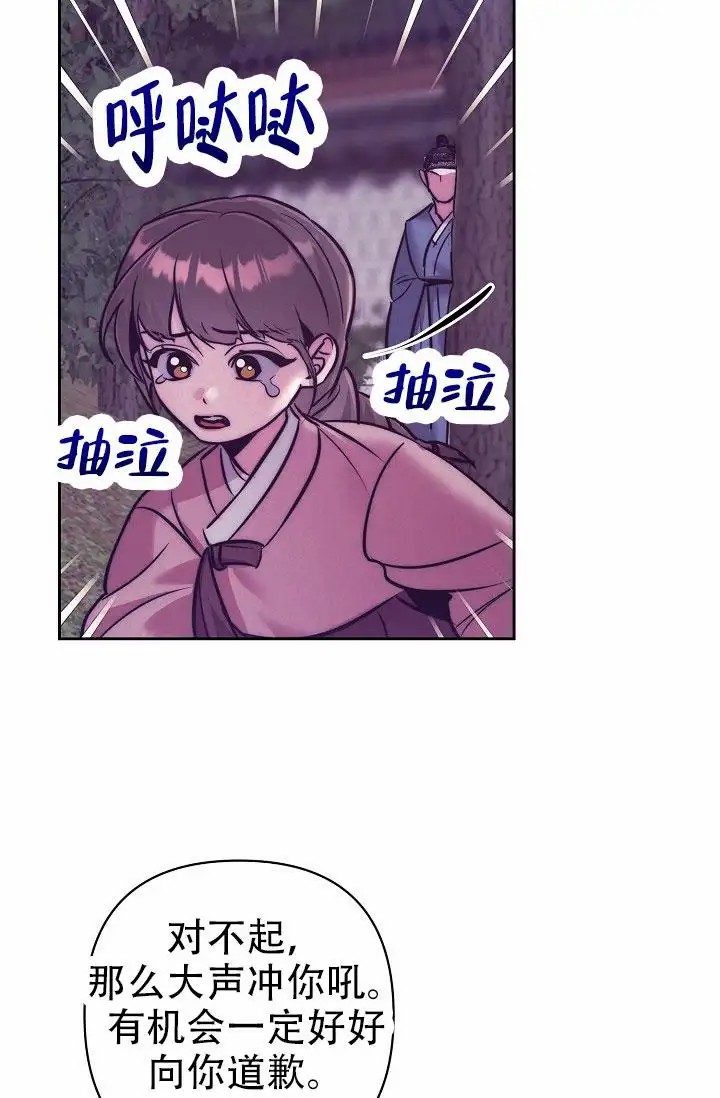 碰铃传 - 从属关系（2） - 第31页