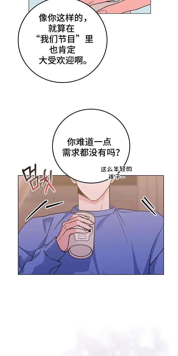 单身即地狱 - 催婚 - 第9页