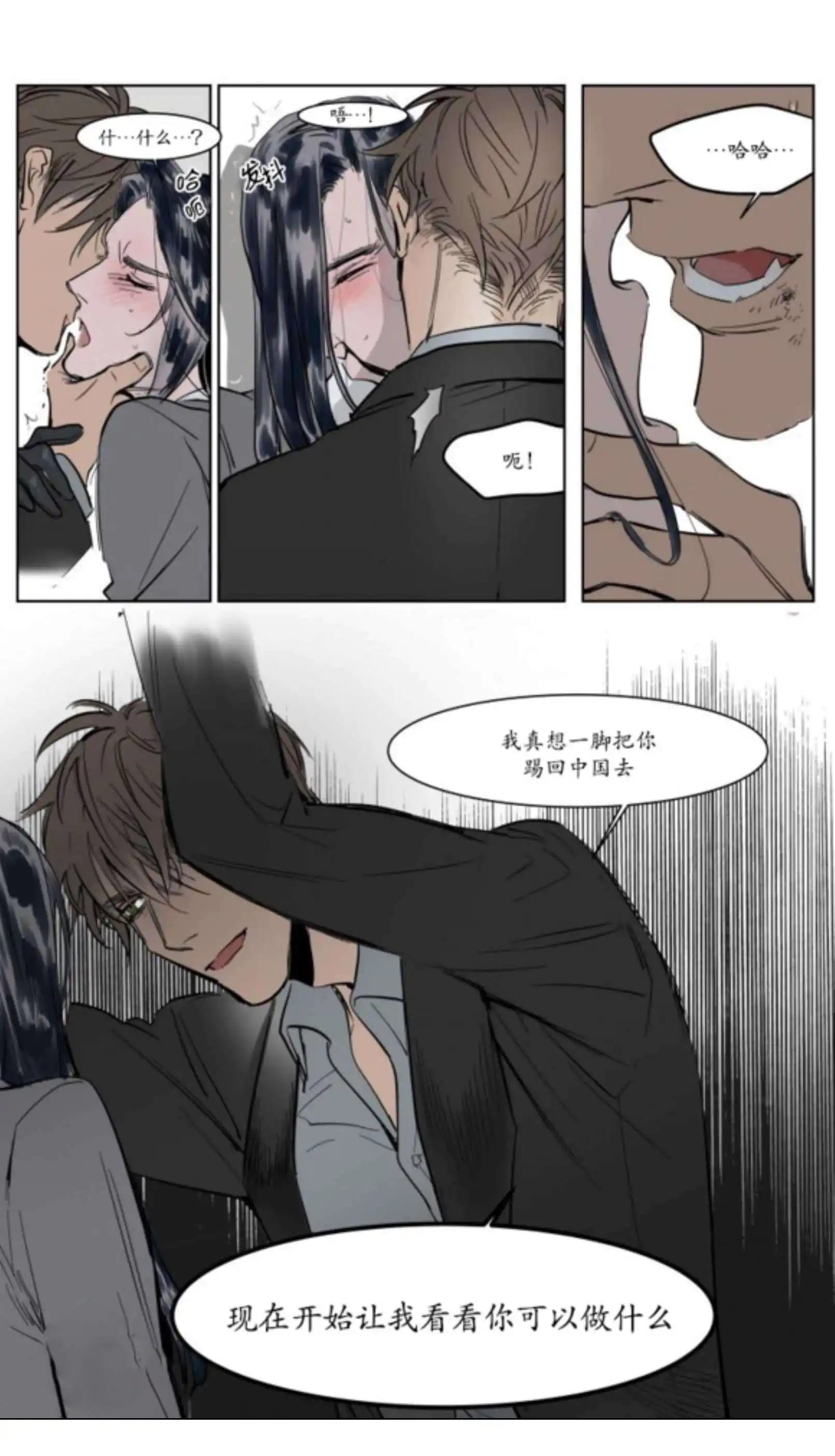 被驯服的遗产 - 持有权 - 第56页