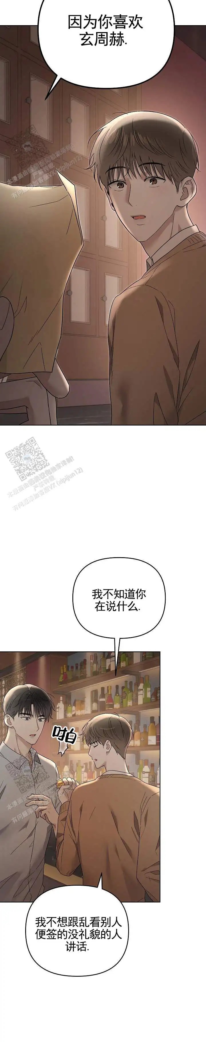 三角法则 - 一模一样 - 第9页