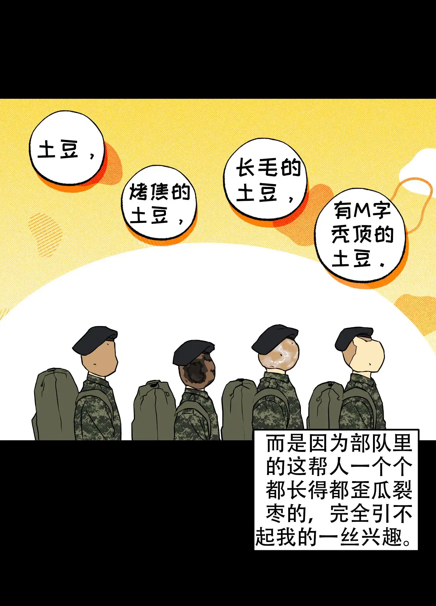 甜蜜圈套 - 完美 - 第32页