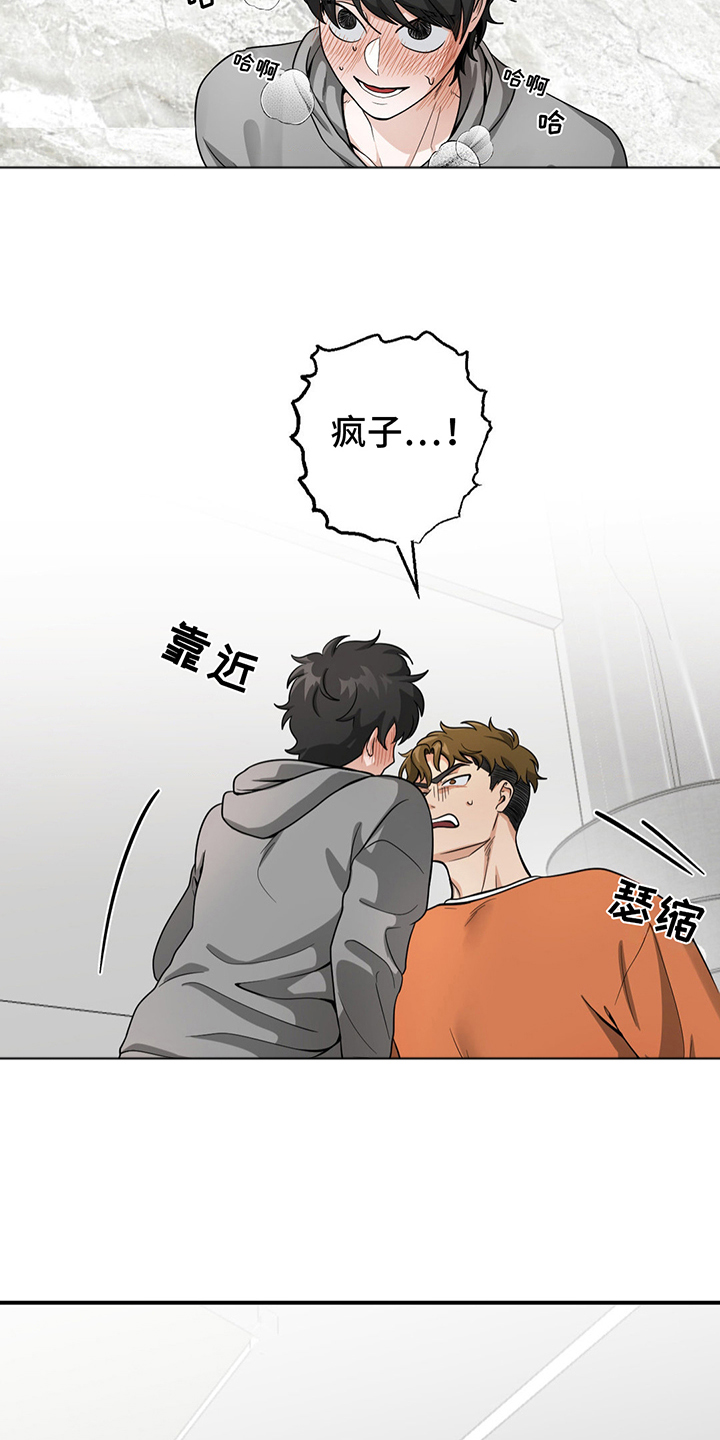 恶徒猎人 - 无法对比 - 第14页