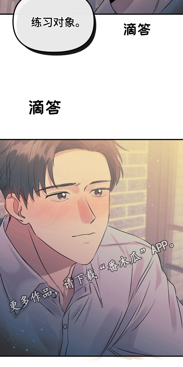 完美重合 - 请求 - 第12页