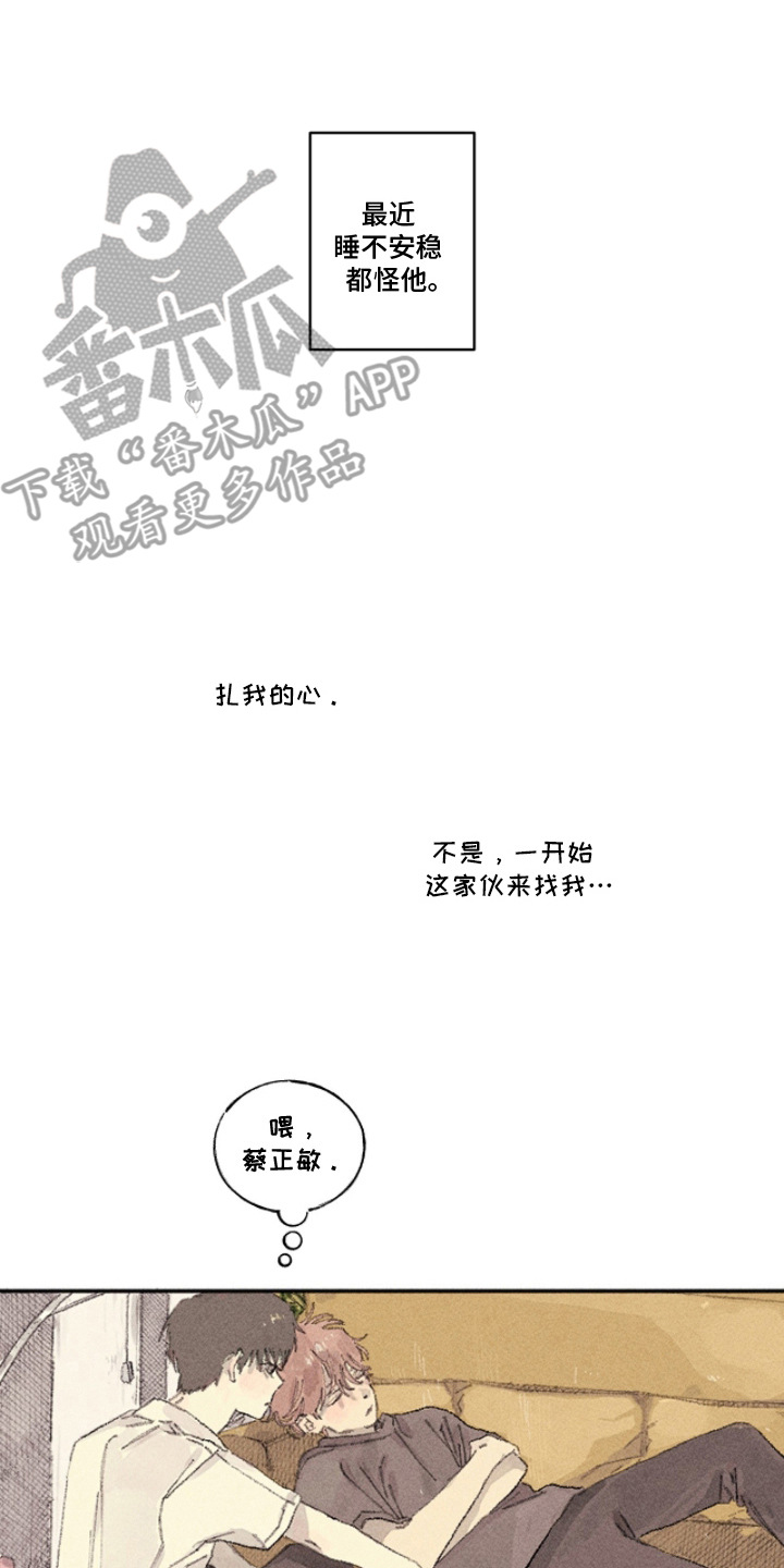 你我的救赎 - 无声悲悯 - 第15页