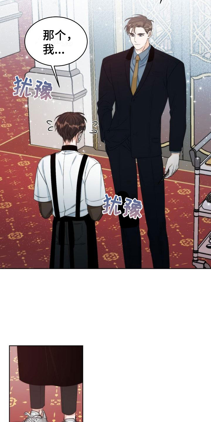 曼哈顿罗曼史 - 互换 - 第17页