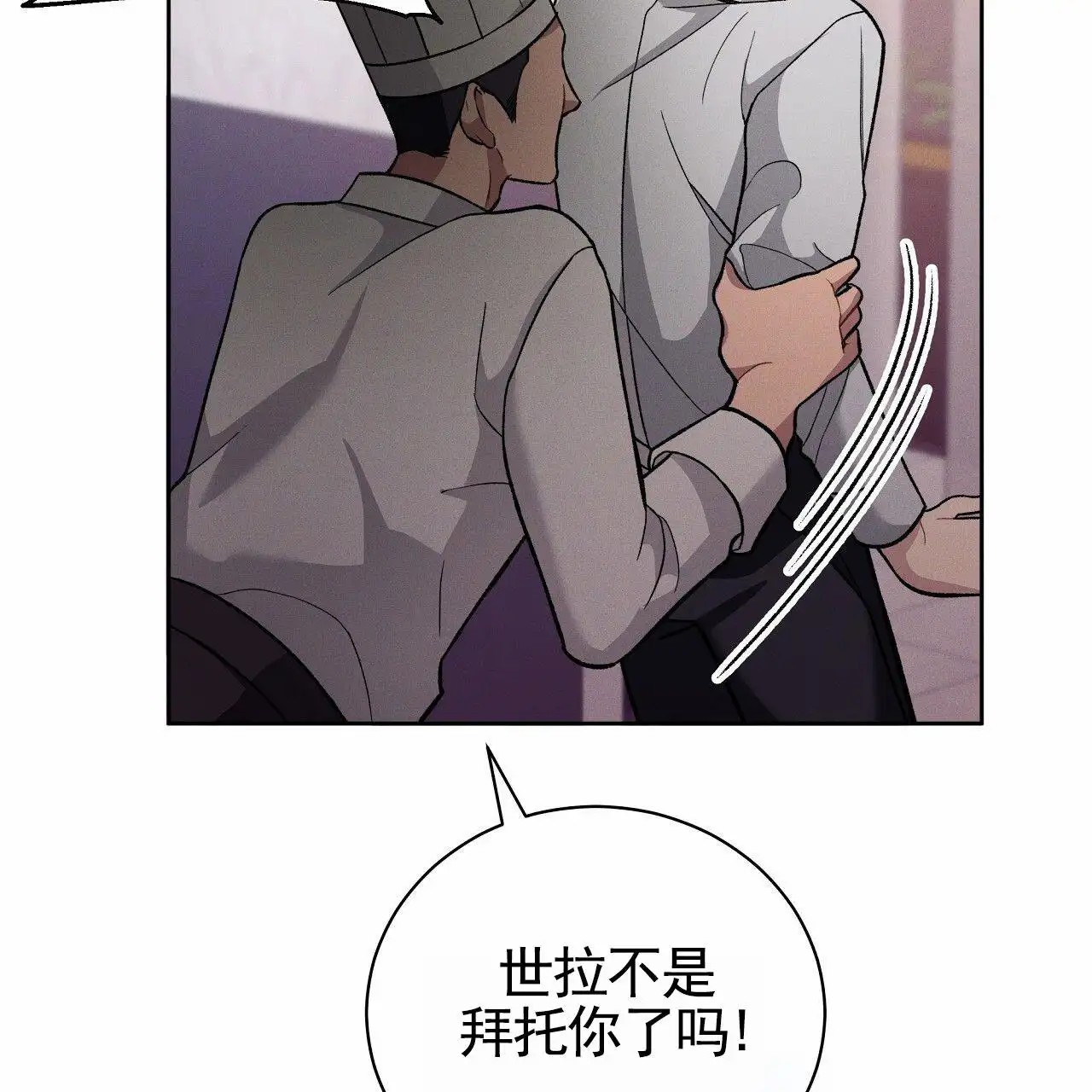 幸运游戏 - 发酒疯 - 第39页