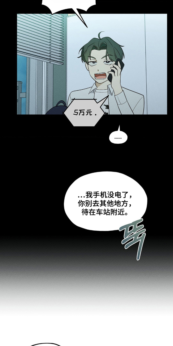 优等生的隐藏分区 - 手机里的秘密 - 第5页