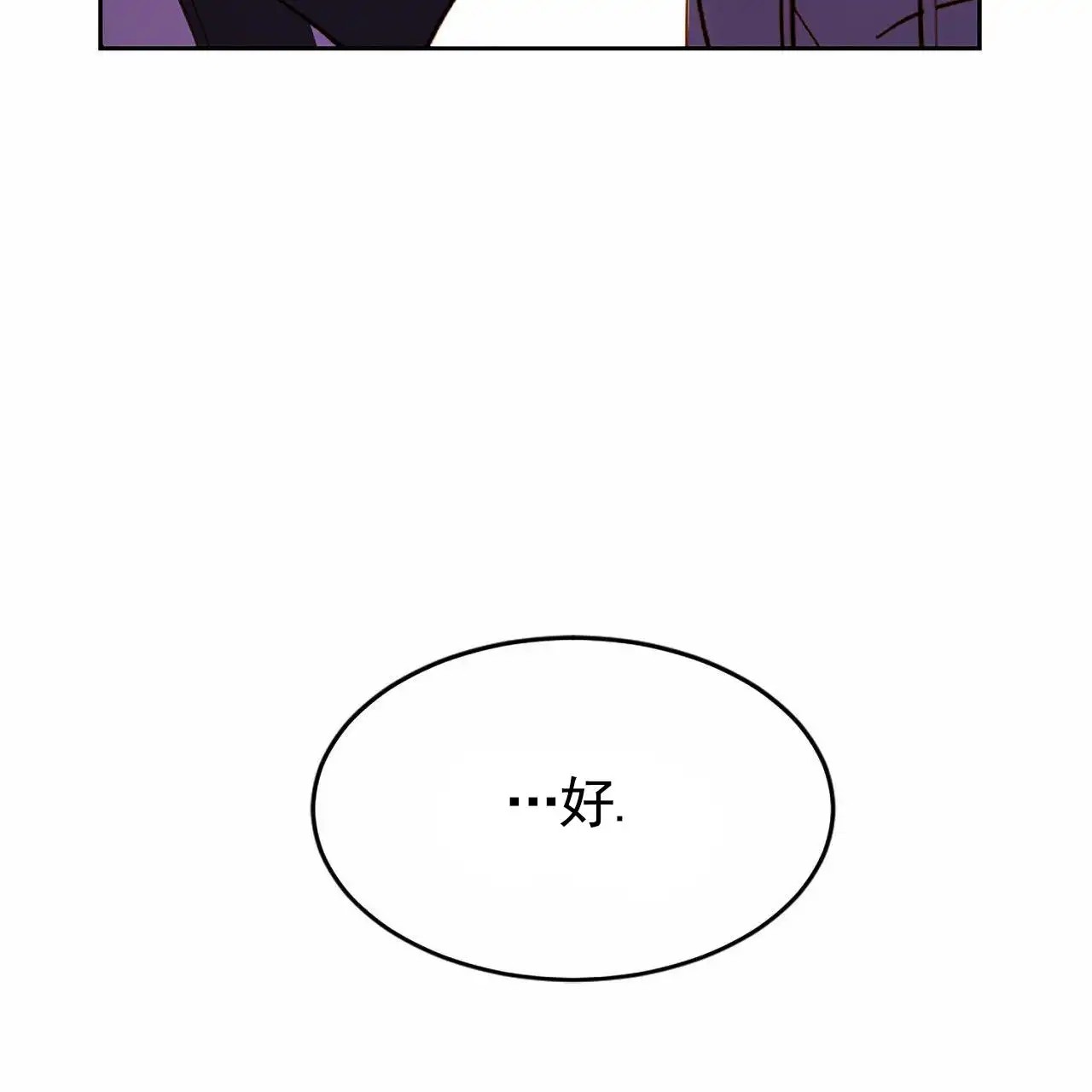 接球犯规 - 跟我试试 - 第37页