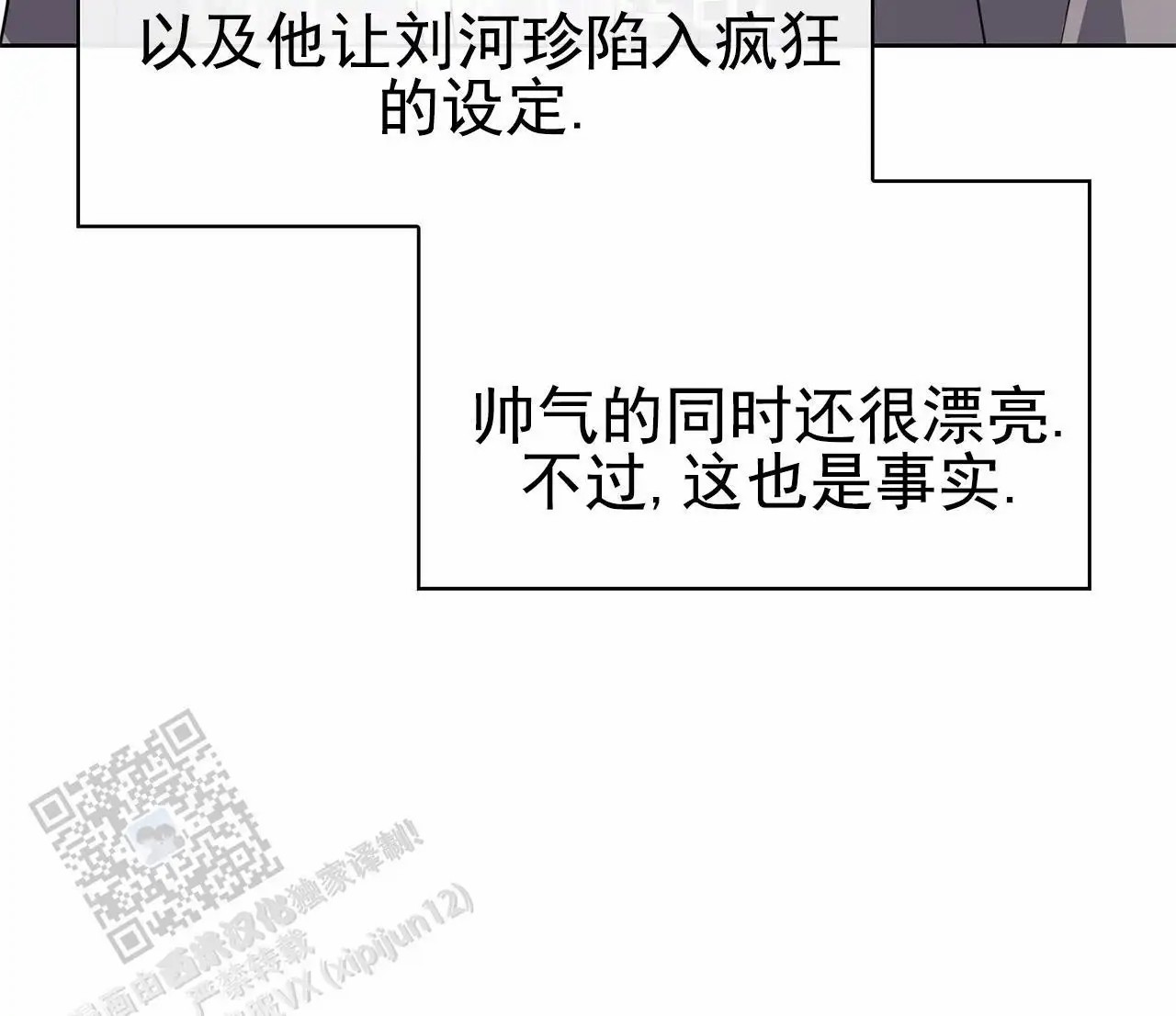 逆袭追妻 - 男配 - 第15页