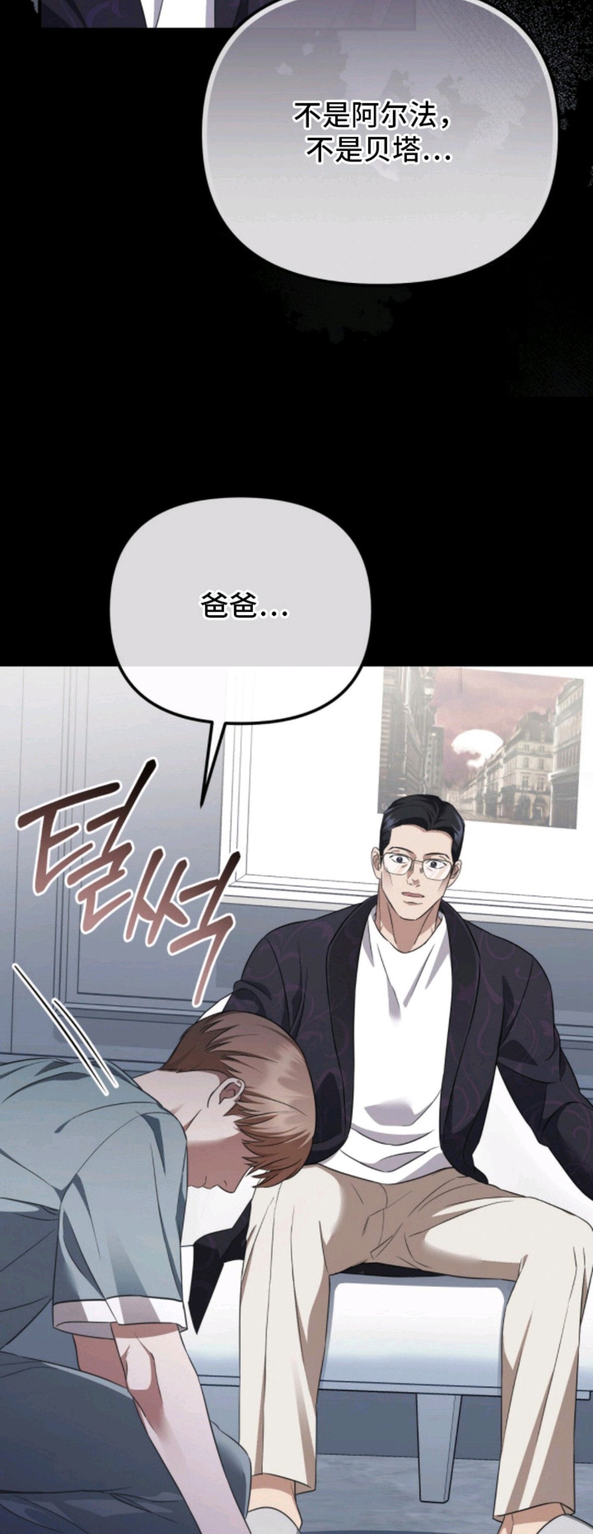 冤家恋爱脚本 - 分化 - 第17页