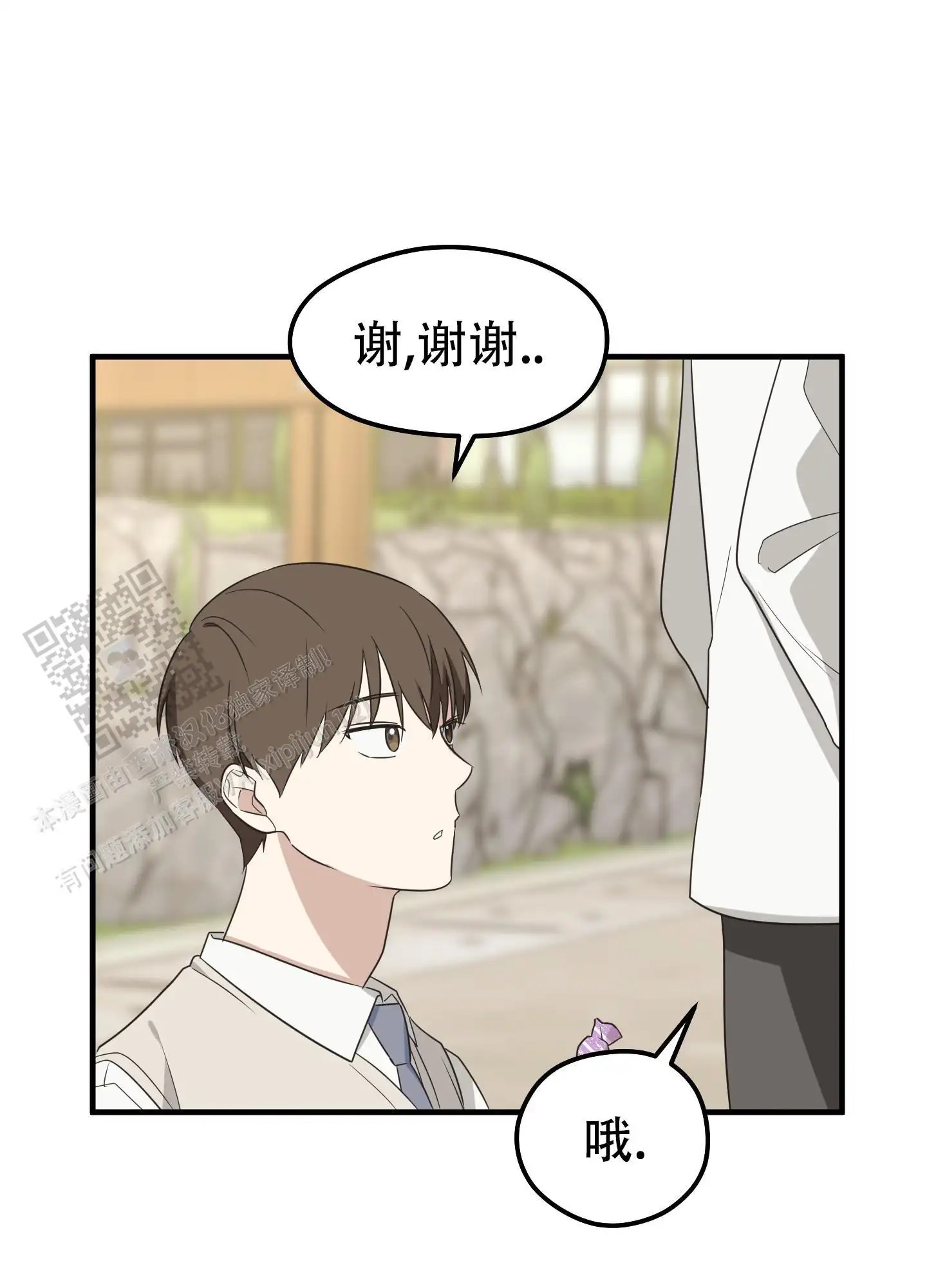 傲娇同桌 - 参观学校 - 第21页