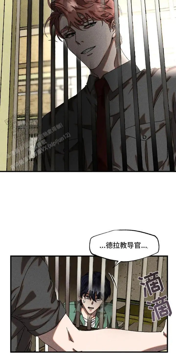 罪孽滔天 - 配合一下 - 第8页