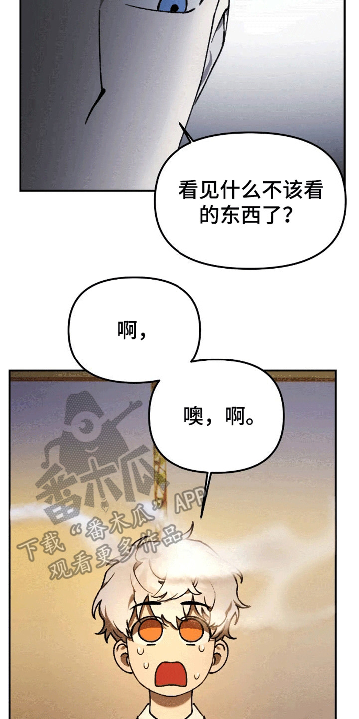 笼中白狼 - 再次见面 - 第29页