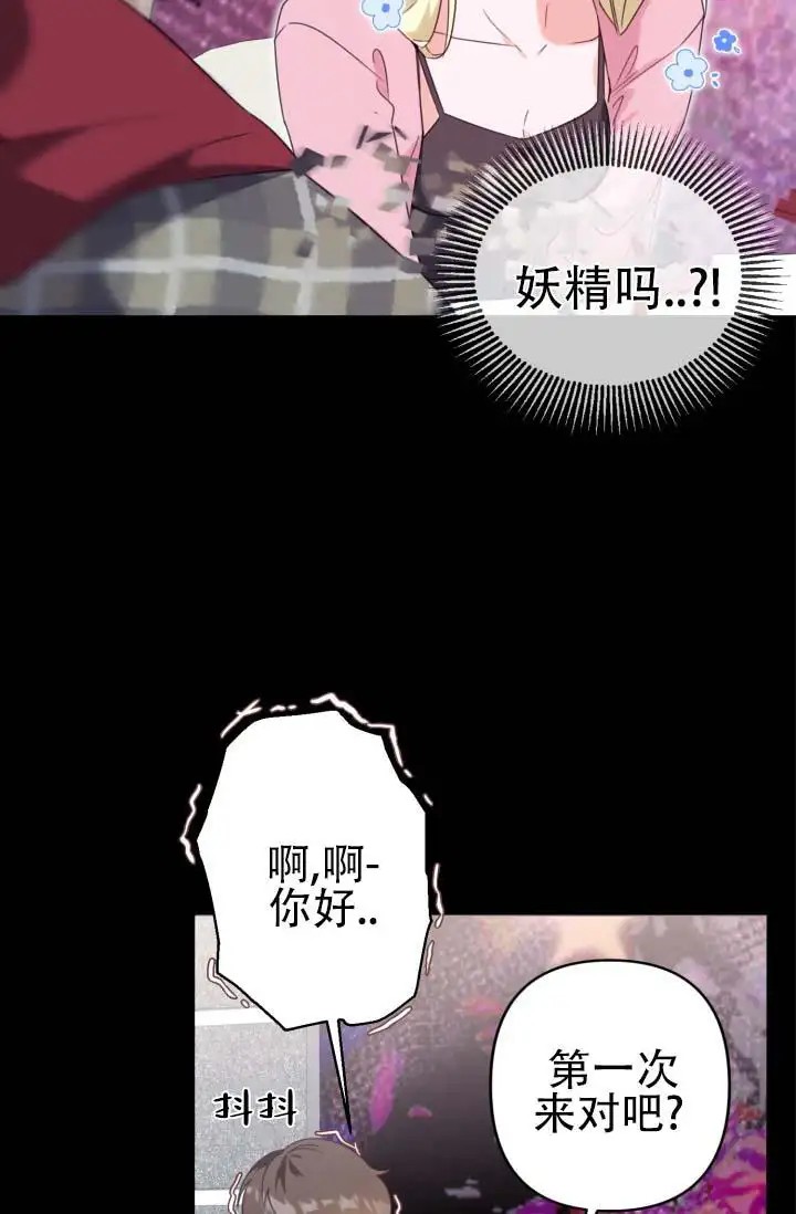 饭拍禁区 - 好美 - 第7页