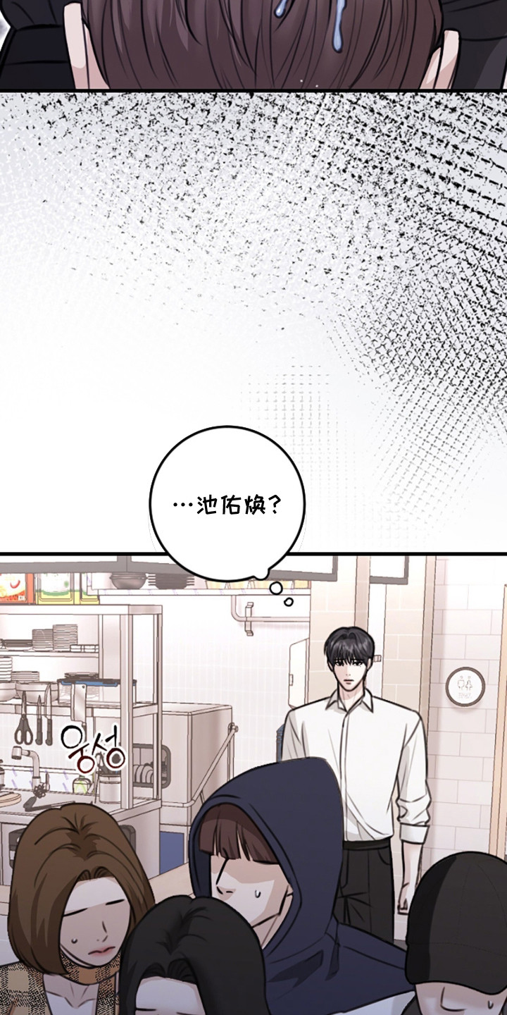 春声细语 - 揭露丑事 - 第10页