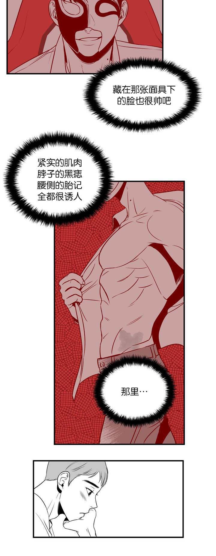 BJ Alex - 满足你哟 - 第13页
