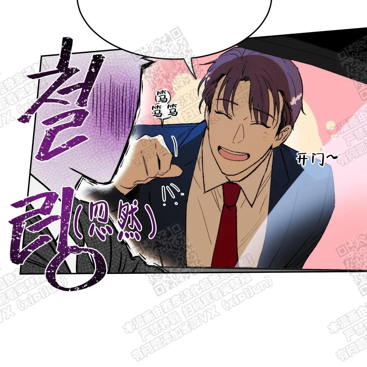 独宠 - 两人的秘密 - 第21页