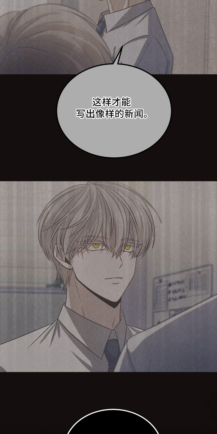 心陷谎言 - 意外 - 第14页