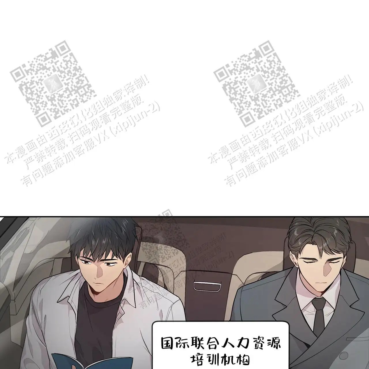 激情 - 出发 - 第9页