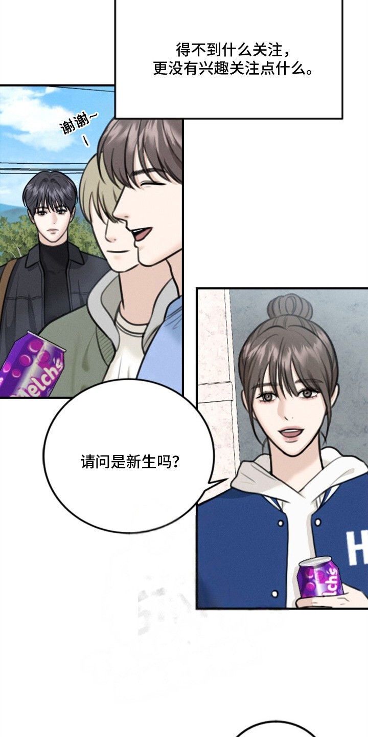 春声细语 - 复学生 - 第9页