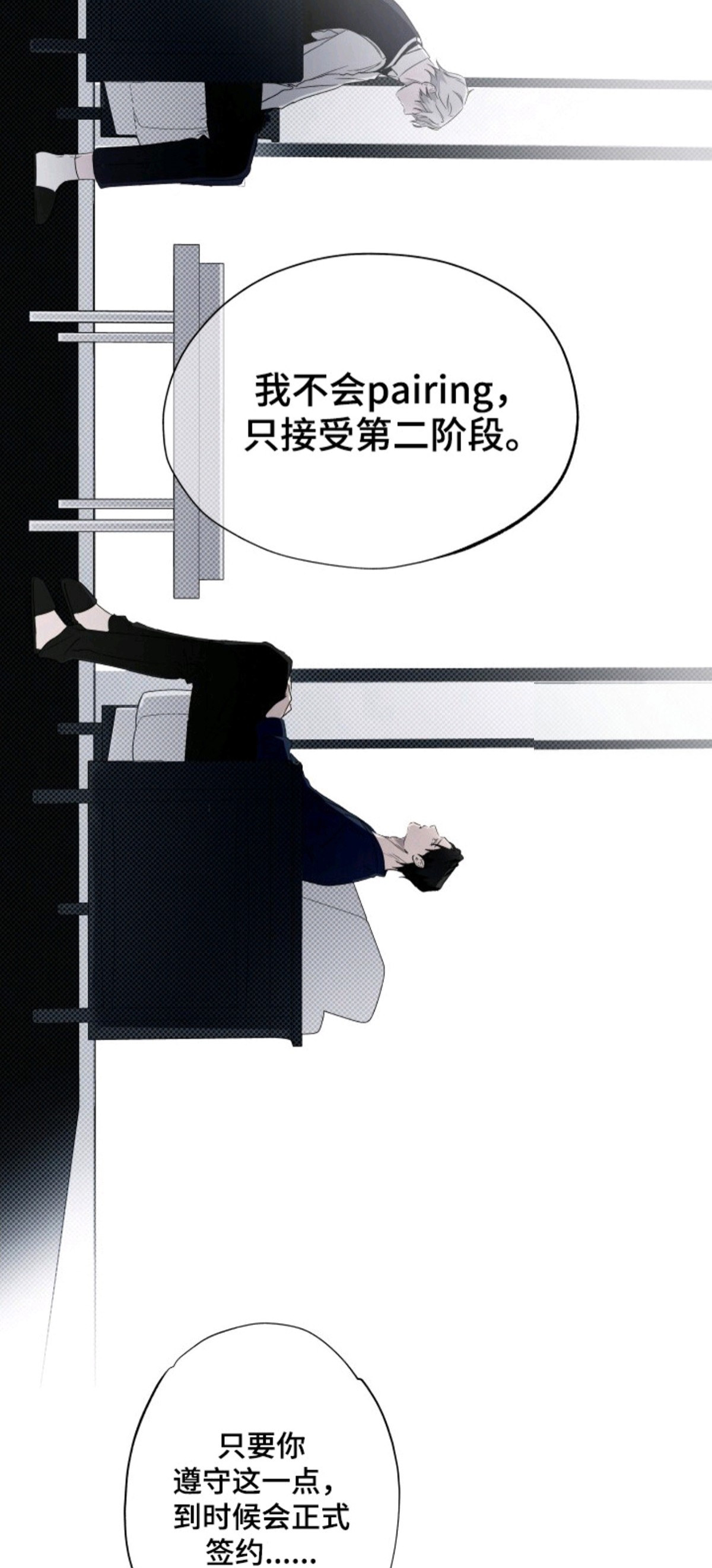 心跳共鸣 - 感化反应 - 第16页