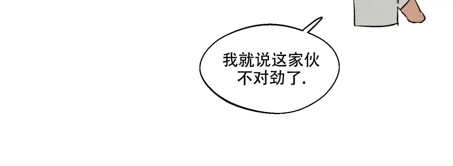 梦魔不请自来 - 我还在做梦吗 - 第39页