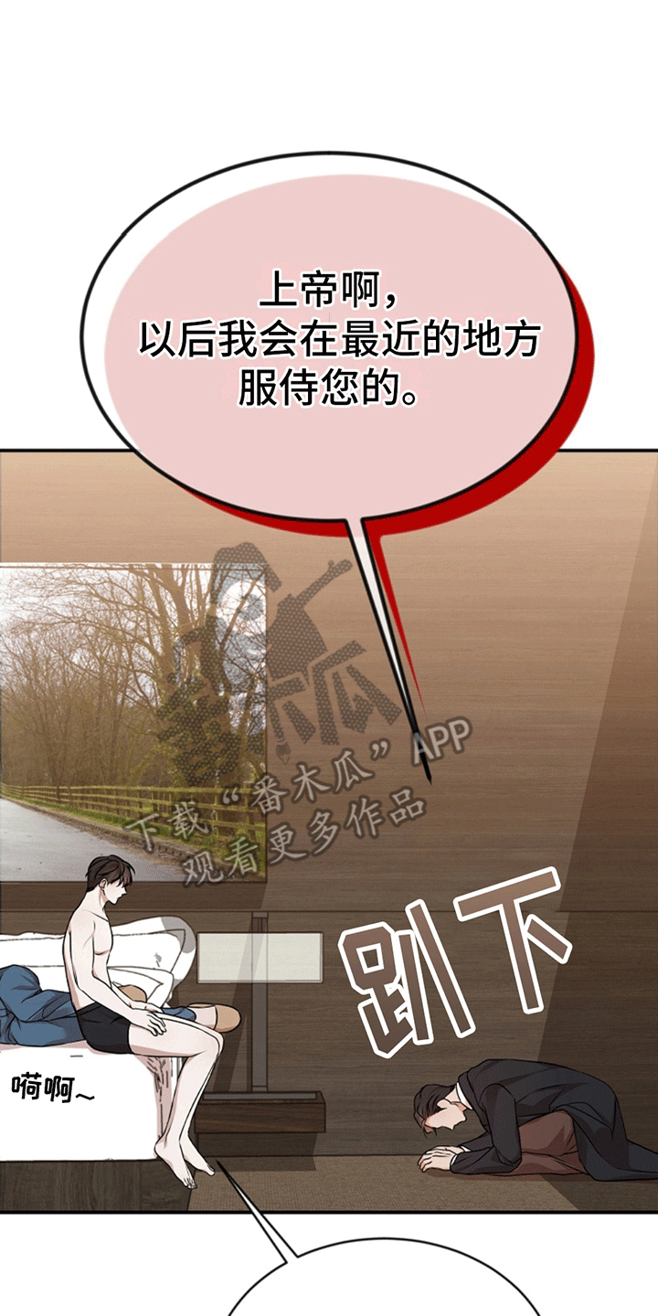 塔那托斯 - 验证 - 第34页