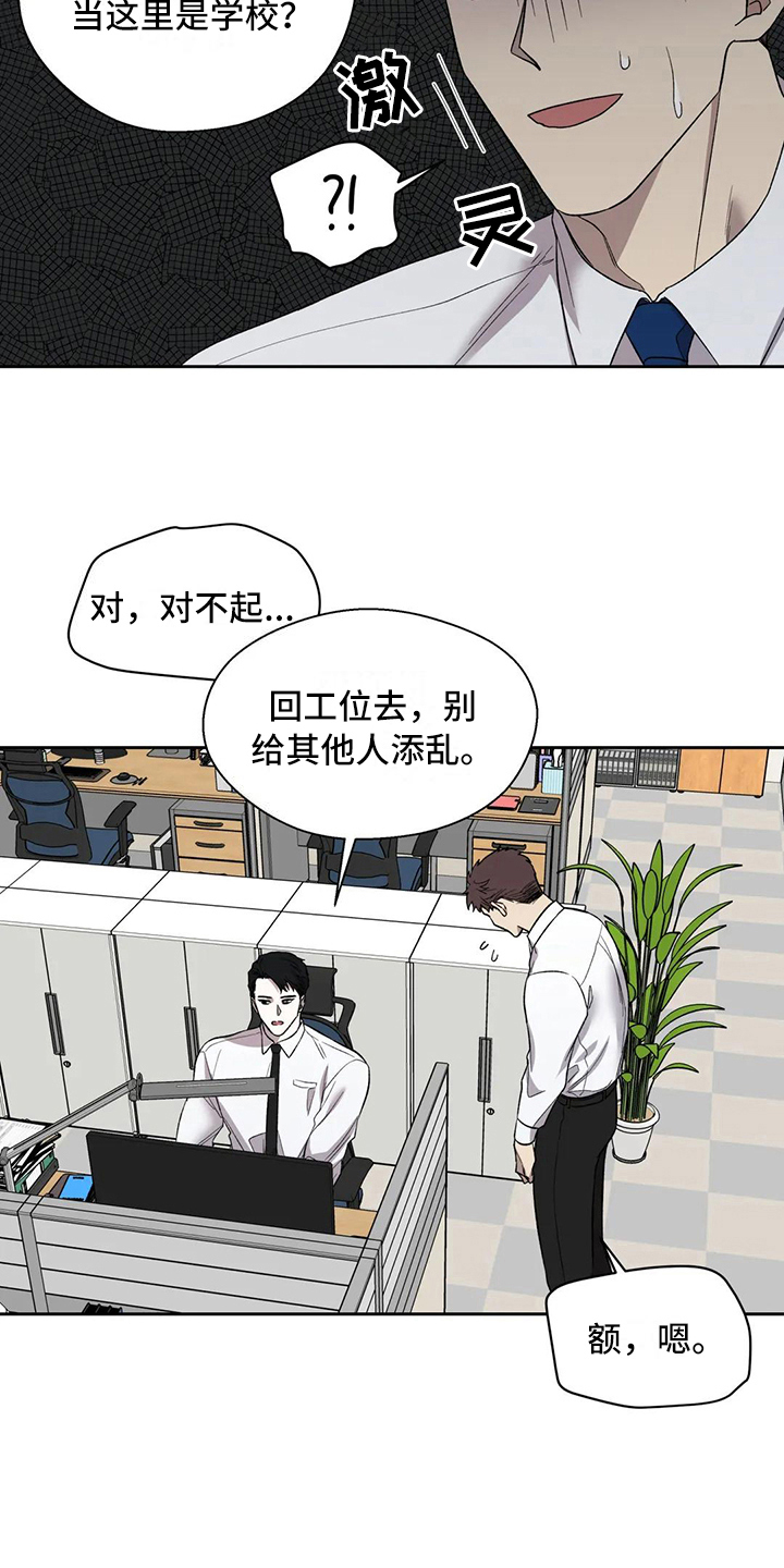信息素恐惧症 - 讨好 - 第11页