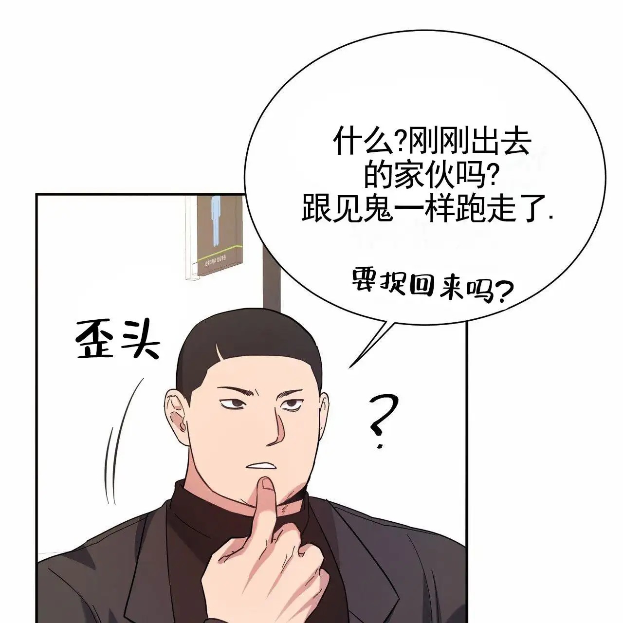 纯情黑帮 - 找上门 - 第17页