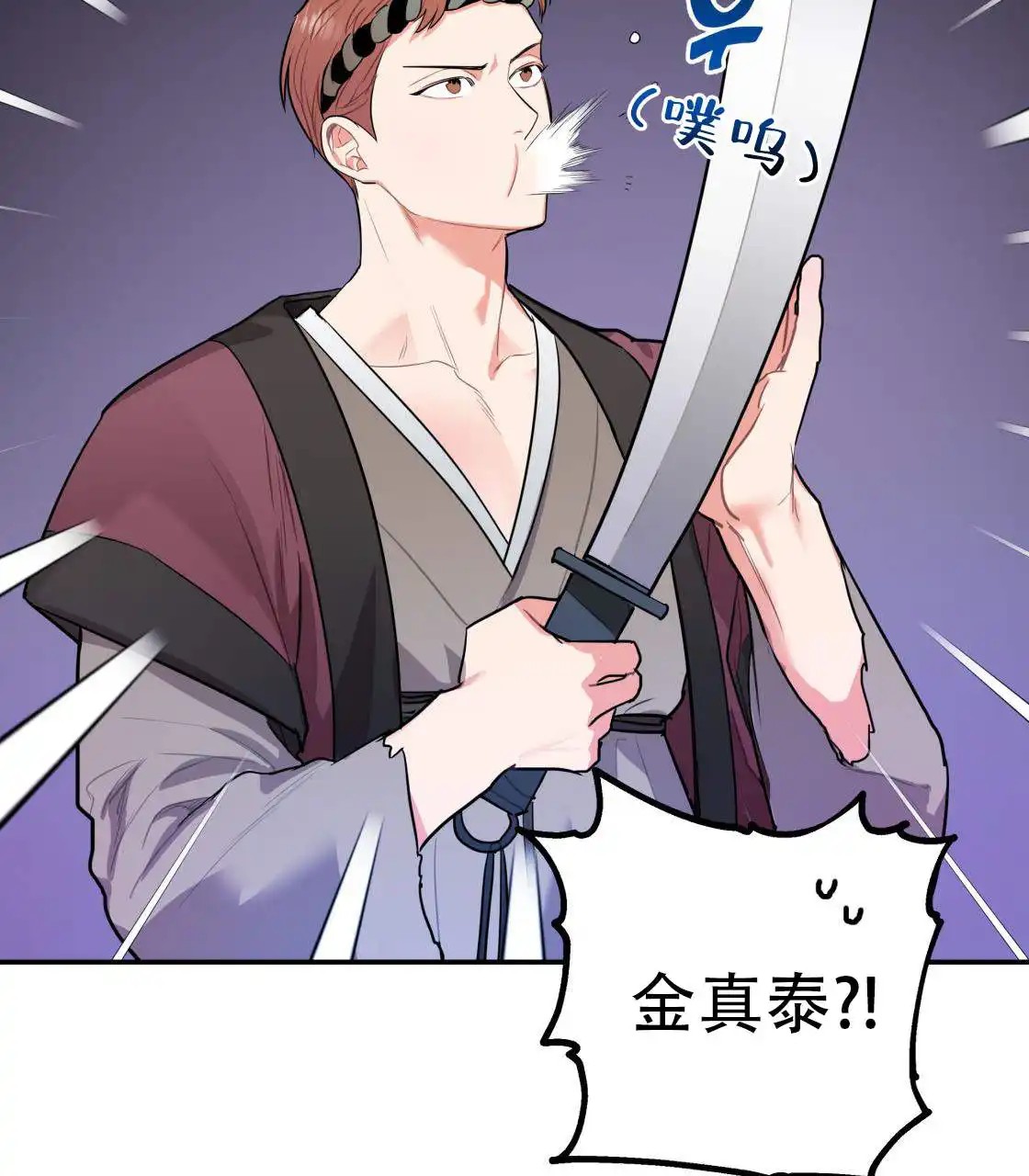 欢喜冤家 - 越来越乱 - 第27页
