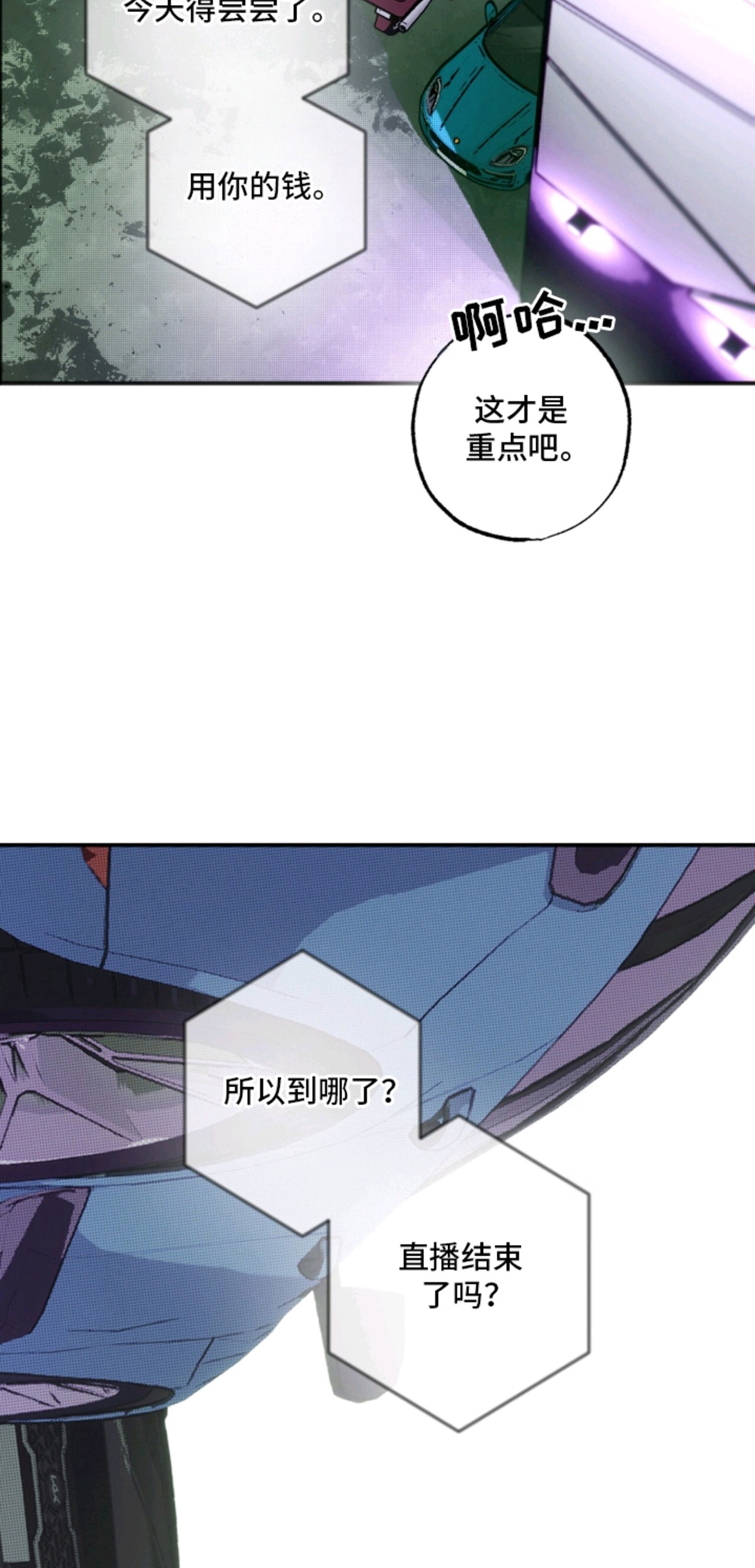 梦想男孩 - 九号房 - 第7页