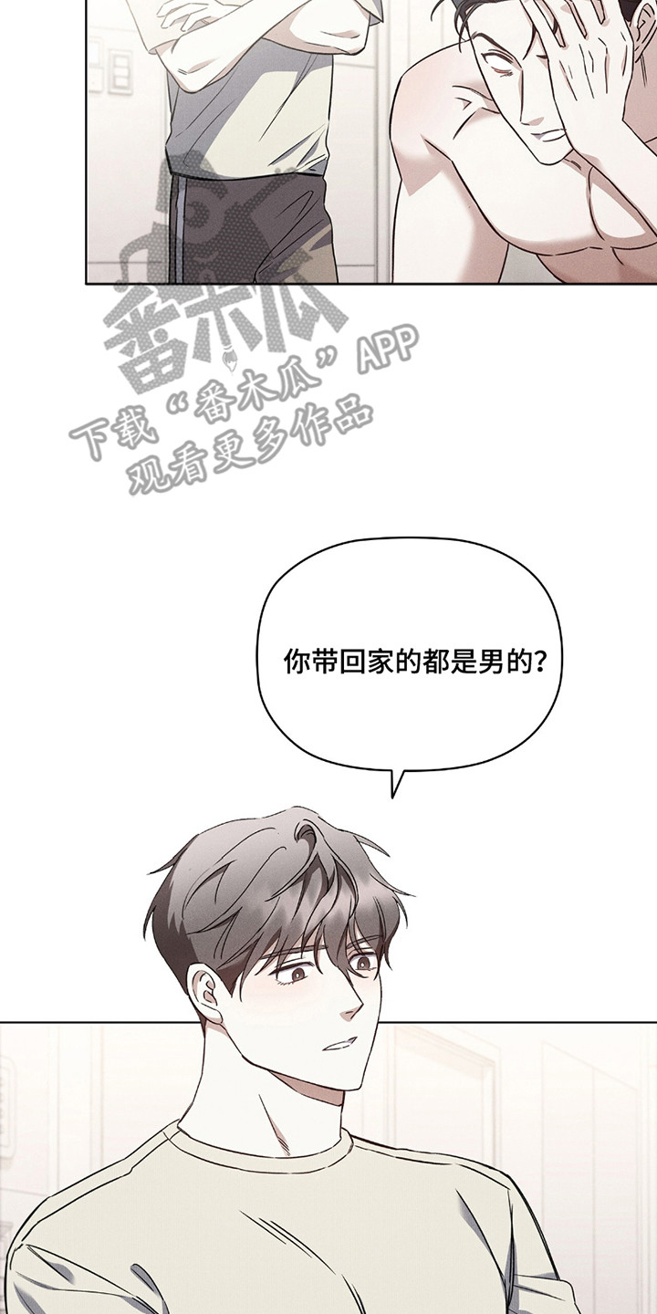 非浪漫时代 - 宿醉过后 - 第5页