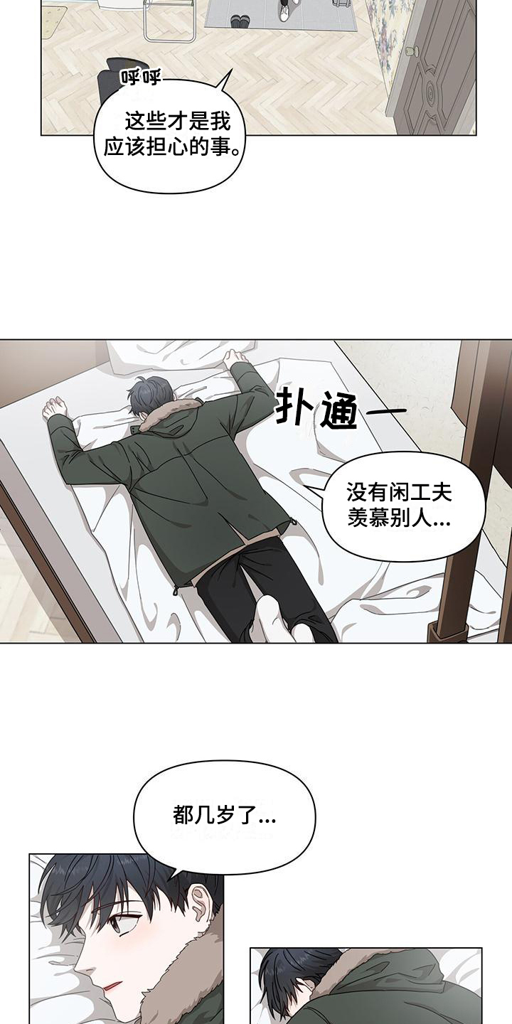 玩家的生存法则 - 为生活奔波 - 第10页