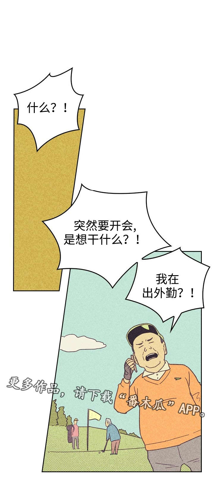 开或关 - 追加募集 - 第18页