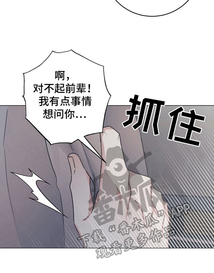 狼狗饲养日记 - 犯事 - 第15页