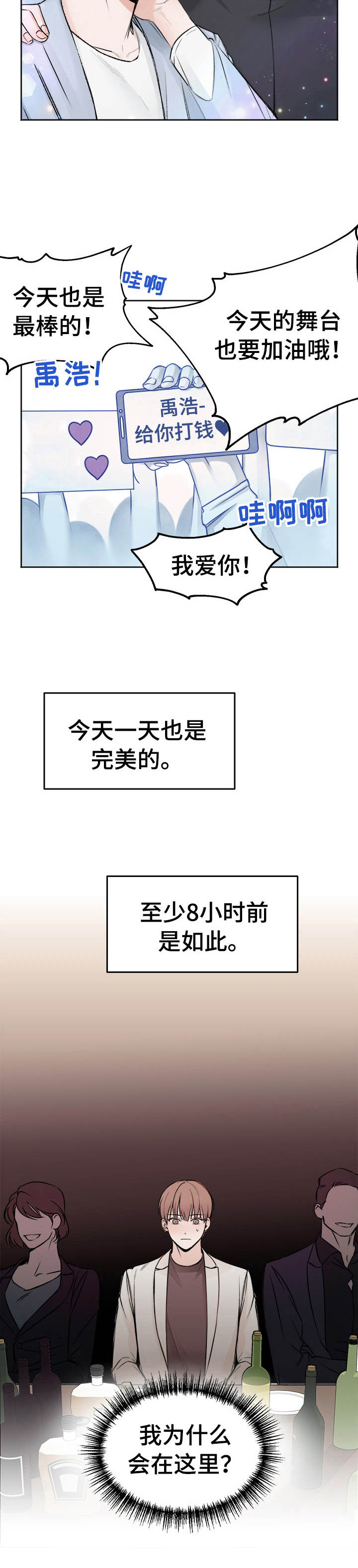 私人房间 - 突破口 - 第9页