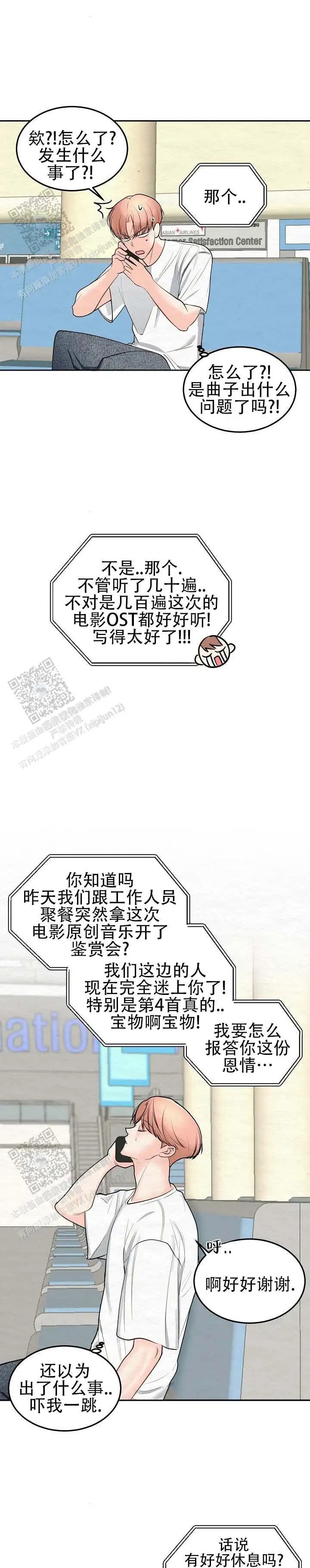 向星而行 - 已读不回 - 第9页