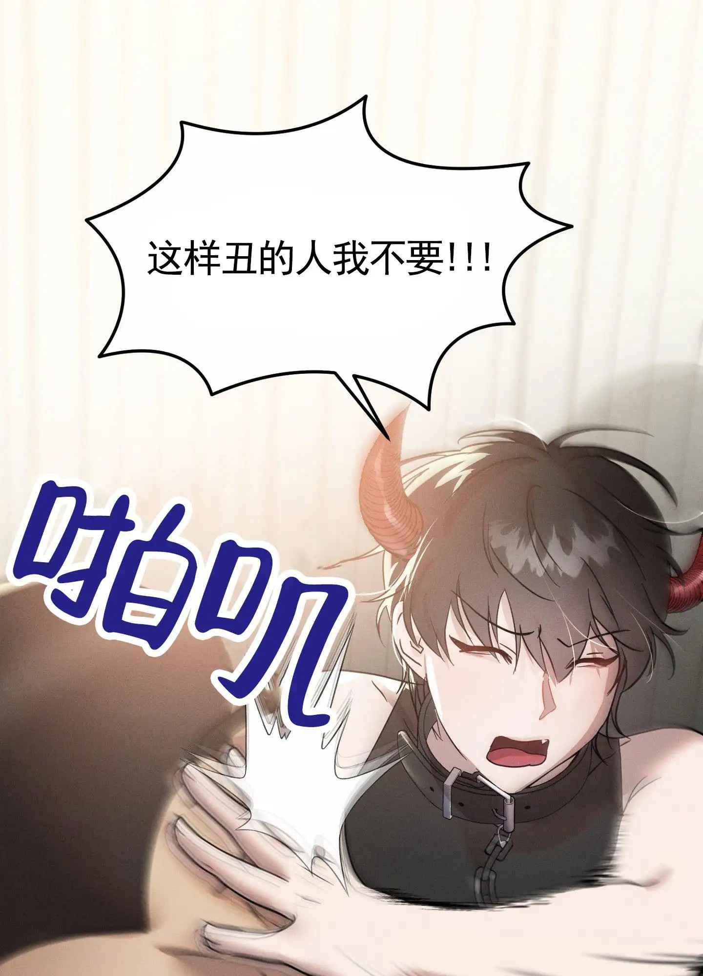 梦魔升职记 - 召唤者 - 第32页