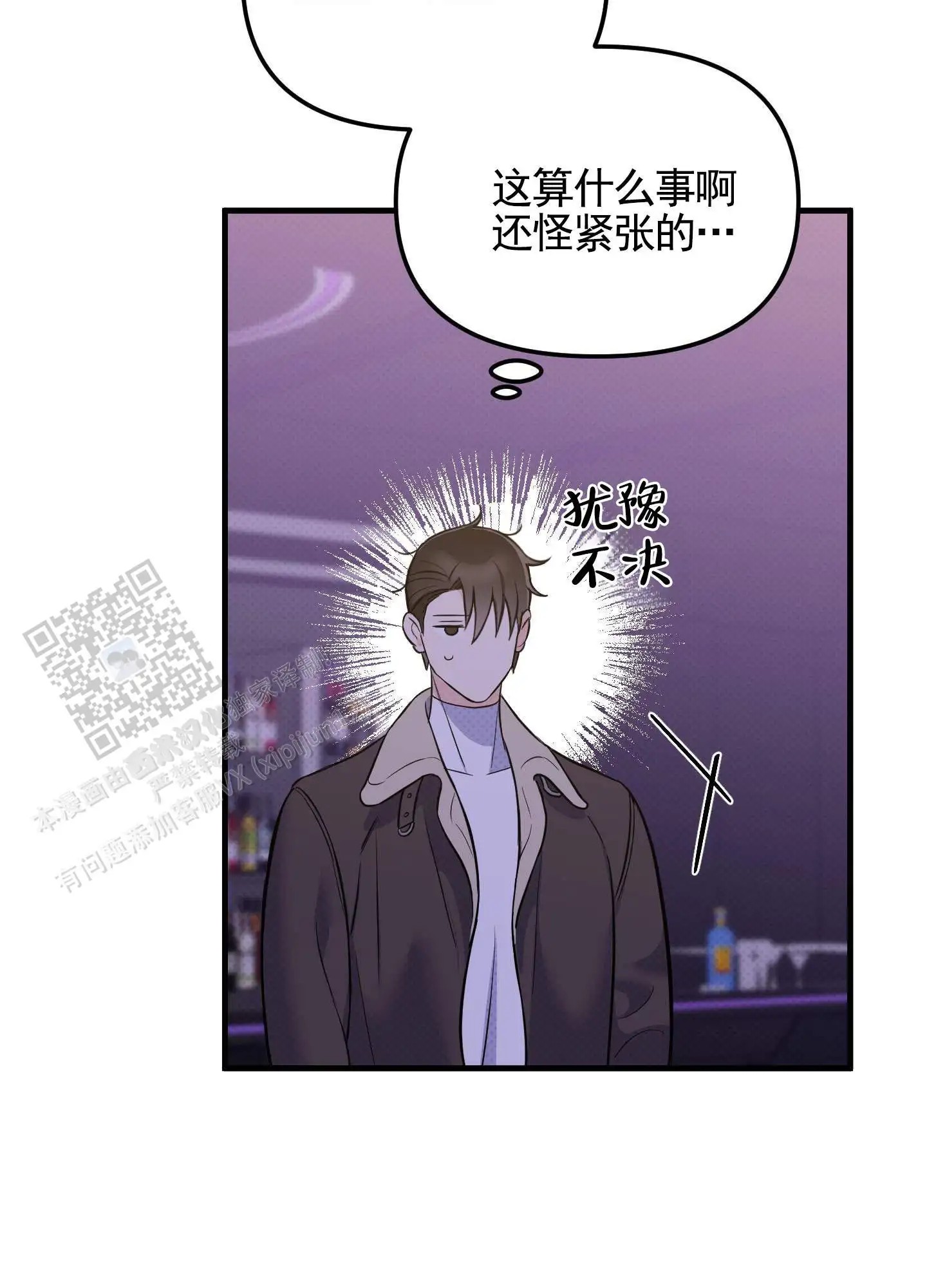 偶然的命运 - 好像认识 - 第24页