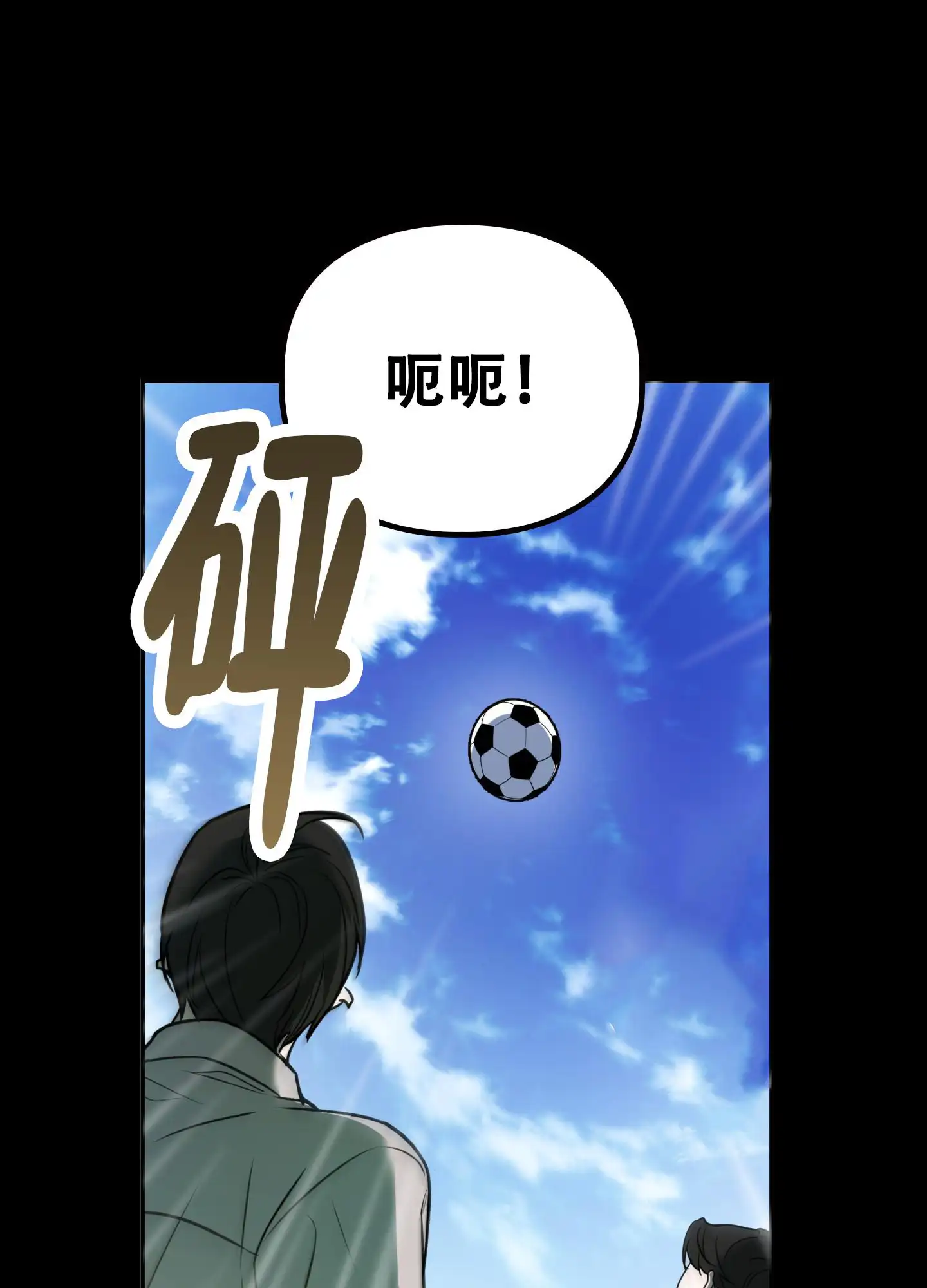 狡猾阿尔法 - 无聊 - 第5页