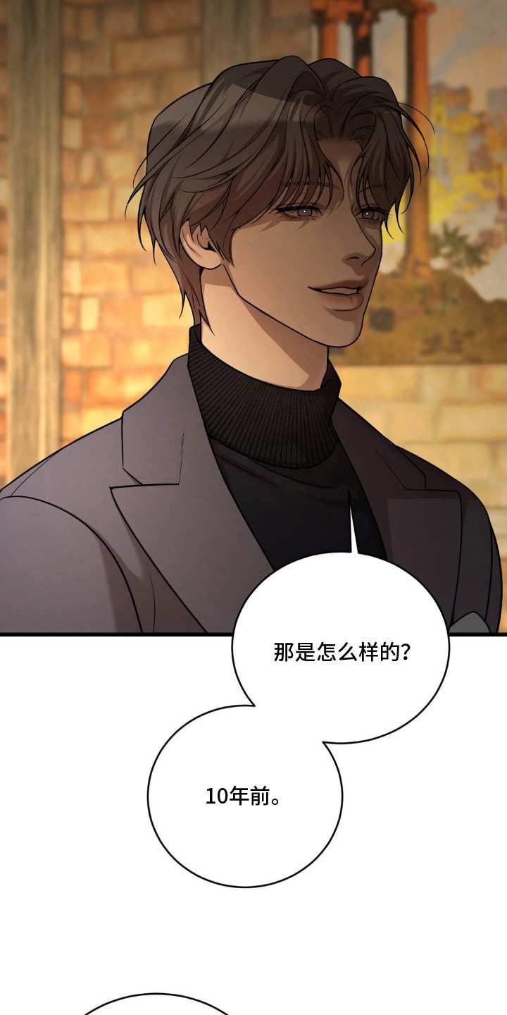 点燃黎明 - 装傻 - 第8页