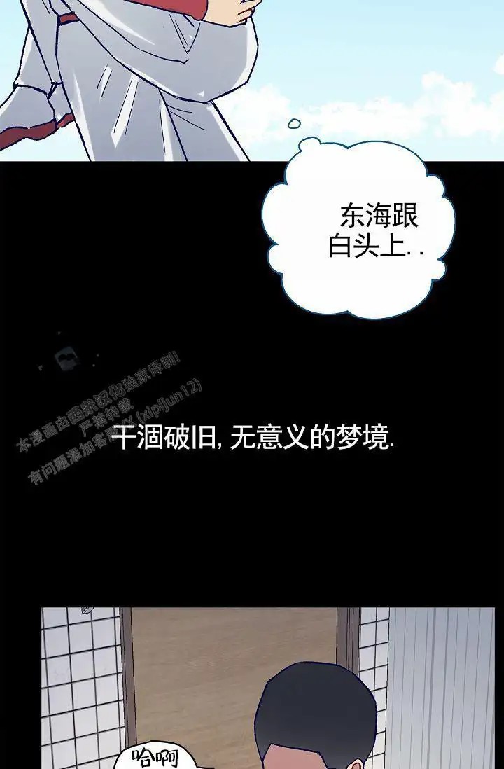 以下克上 - 棒球情缘7 - 第37页