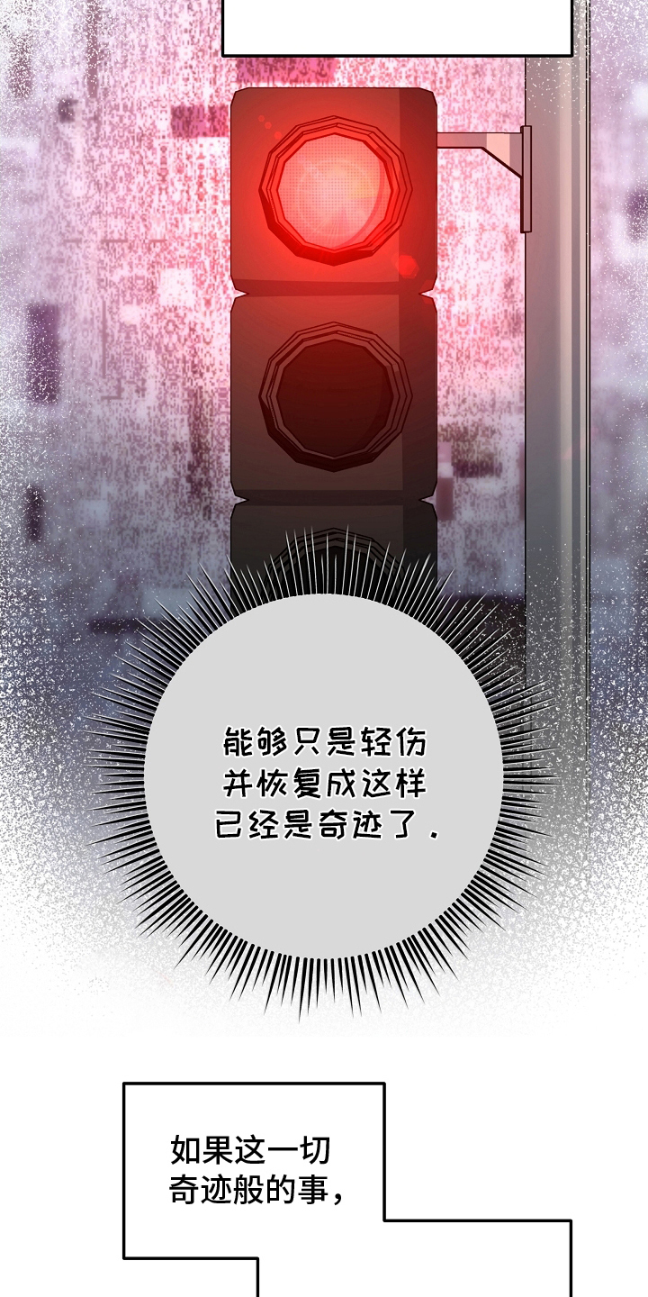 攻略枕边人 - 奇迹 - 第8页