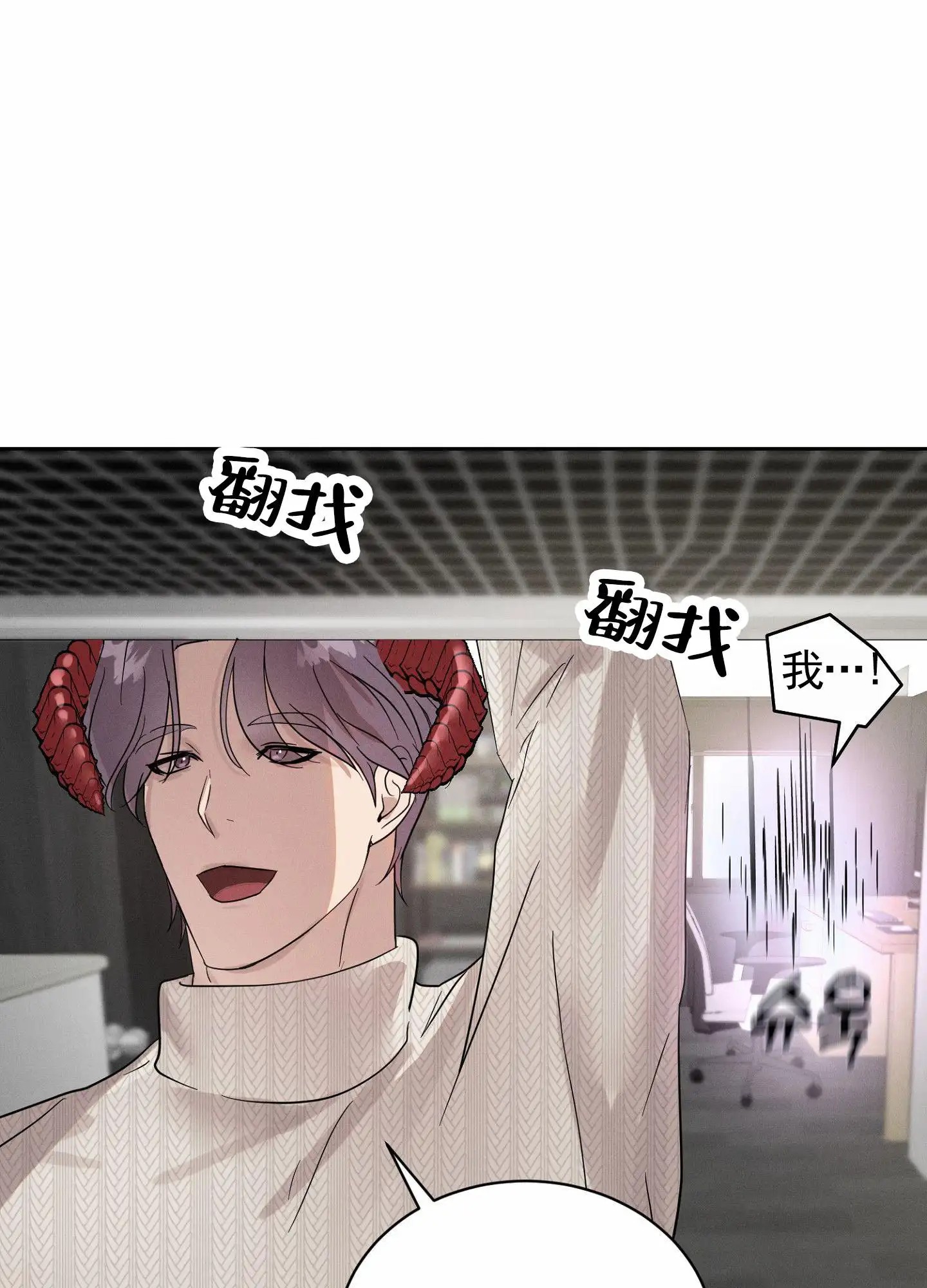 梦魔升职记 - 召唤者 - 第7页
