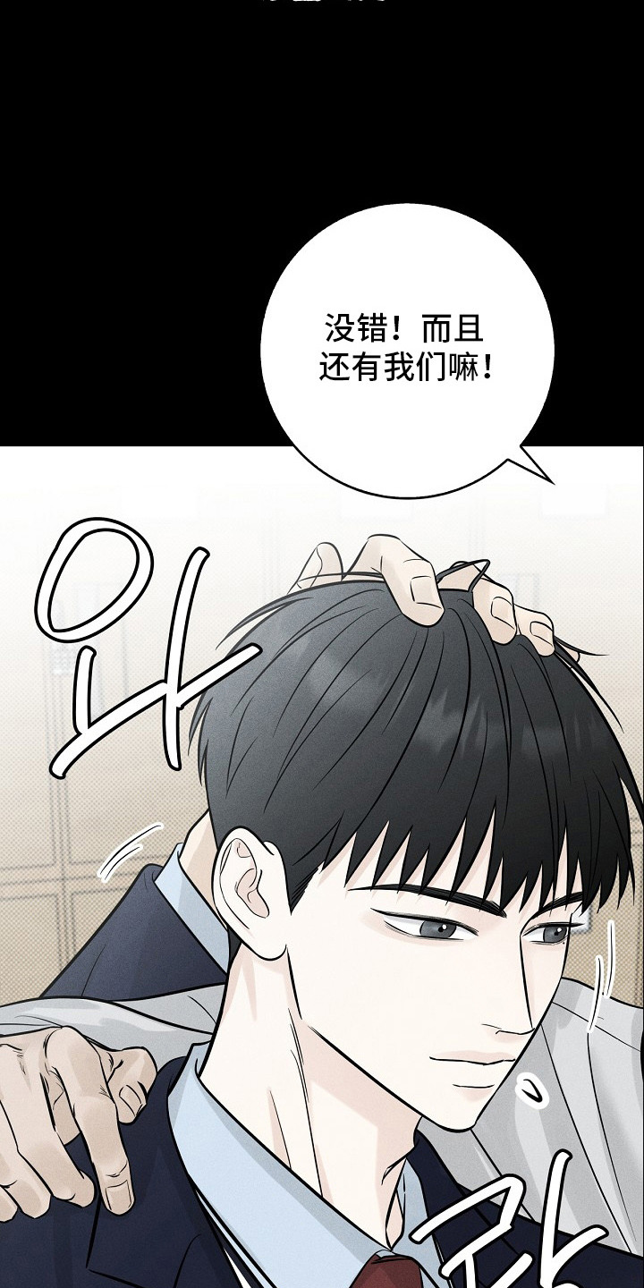 漫长的雨季 - 幼稚行为 - 第19页