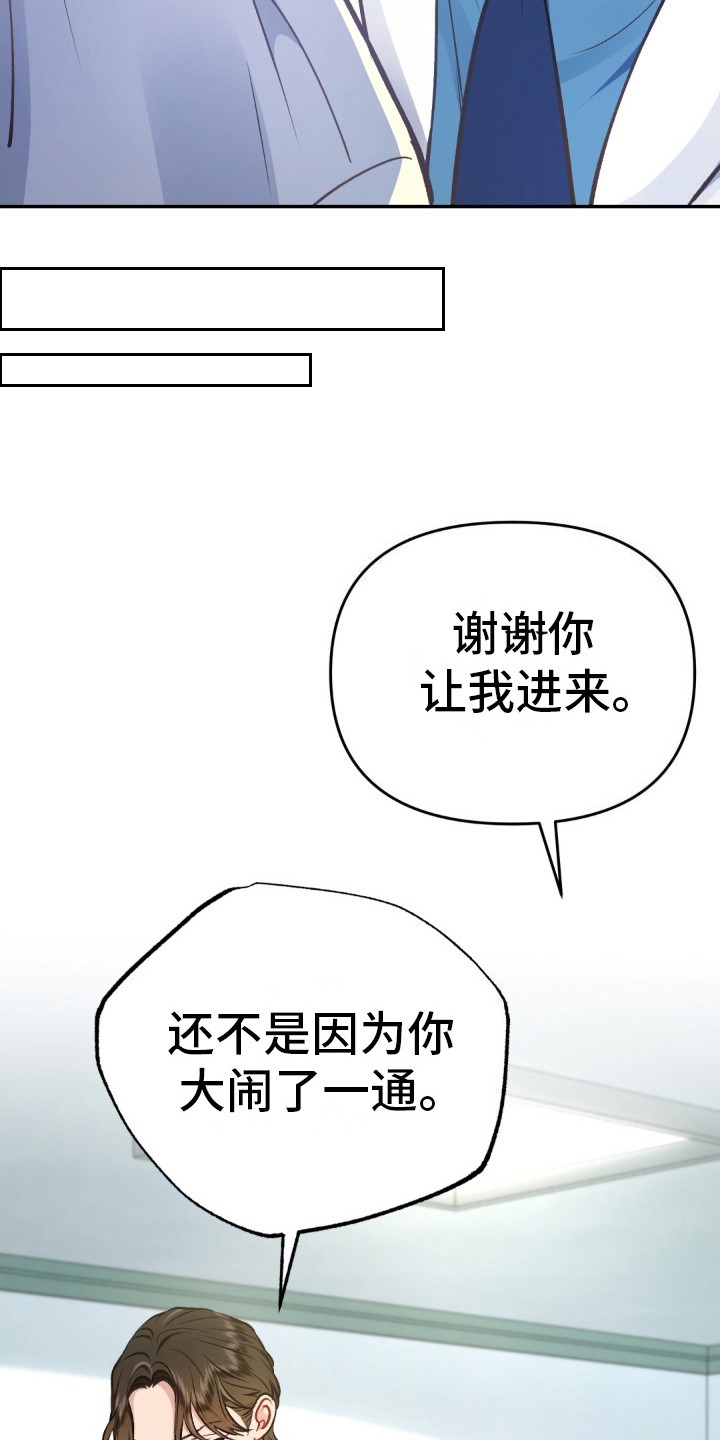 快穿救赎 - 还活着 - 第20页