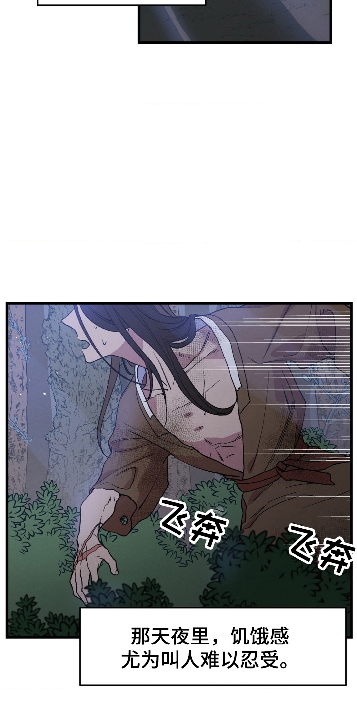 烙印之笼 - 为生活所迫 - 第30页