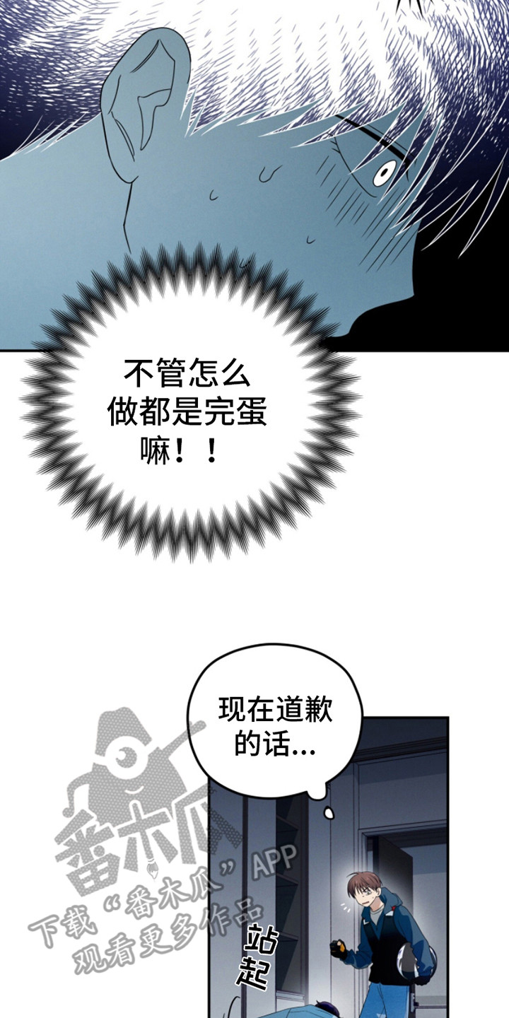 融冰 - 落荒而逃 - 第9页